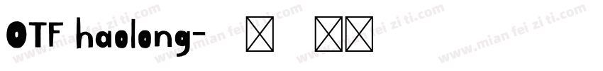 OTF haolong字体转换
